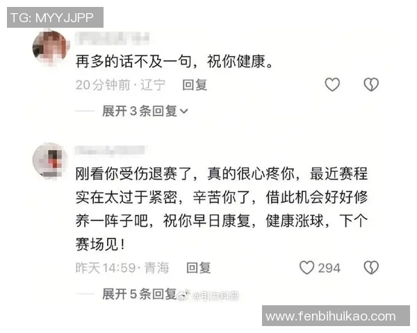 中国足球明星确诊新冠疫情引发关注球迷纷纷表达关心与支持
