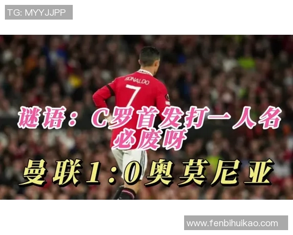 足球明星字谜挑战全攻略让你轻松猜出他们的名字与成就 足球明星字谜挑战全攻略让你轻松猜出他们的名字与成就