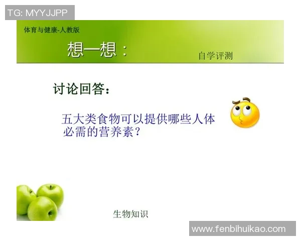 探索体育与健康教材电子版的创新应用与学习方式提升学生身心健康